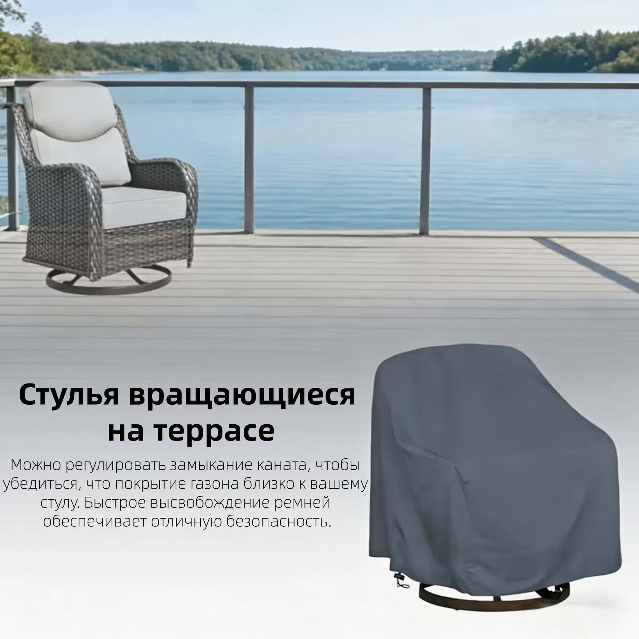 Dış Mekan Döner Sandalye Kılıf - Outdoor Furniture incelemesi ve fiyatı